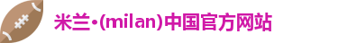 米兰